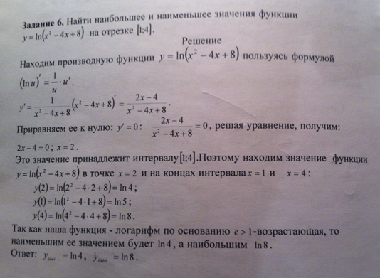 Какое наибольшее значение функции на отрезке