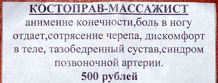 Картинки о массаже с юмором