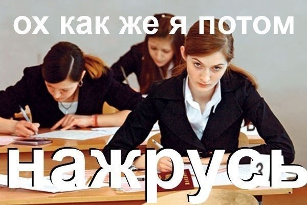 Картинка о сдаче экзамена