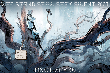 Stay stood stood. Stand still stay Silent trolls. Stand still stay Silent Reynir Árnason fanart.
