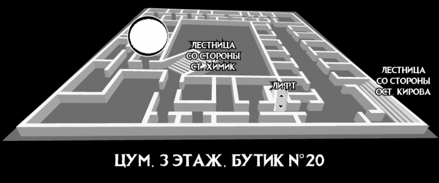 План цума москва по этажам