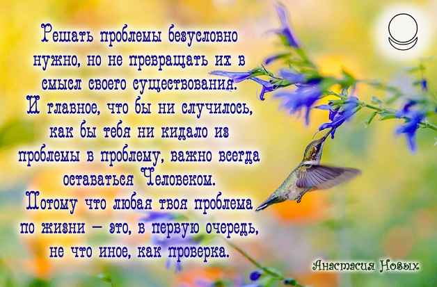 Светлые мысли тоже молитва картинки