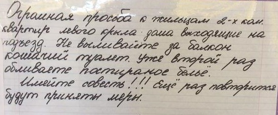 Мир в котором я живу называется текст. Дом в котором я живу называется дурдом. Дом в котором я живу называется дурдом текст. Дом в котором я живу называется дурдом картинки. Дом в като котором я живу называется дурдом.