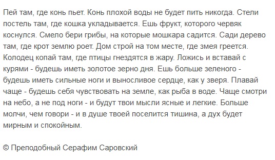 Там пей. Пей там где конь пьет конь. Пей там где конь пьет конь плохой воды не будет пить никогда. 