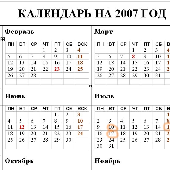 Календарь на 2007 год ОК Дом, в котором... 2015: 1 этап (часть 1) - @дневники: асоциальная сеть