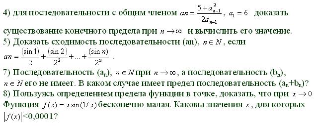 Доказательство предела последовательности. Доказать существование предела последовательности. Доказать что предел последовательности существует. Существование конечного предела последовательности. Сумма в мат анализе.