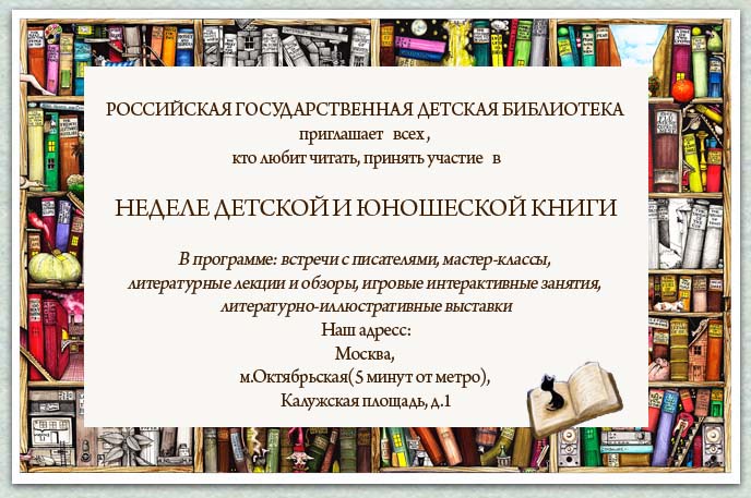 Презентация книги пример