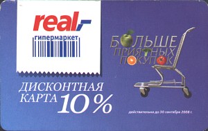 Карта магазина реал как получить