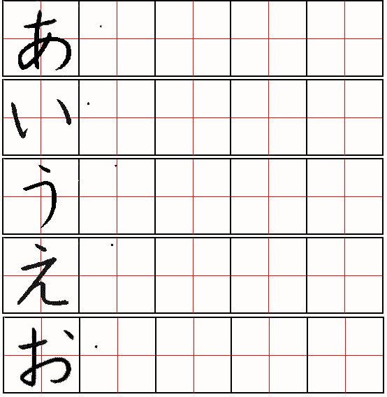 Прописи японского языка. Японские прописи хирагана. Написание Хираганы в клетках. Японские прописи.