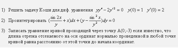 Уравнение оси оу имеет вид