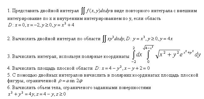 Нарисовать область интегрирования и вычислить интеграл