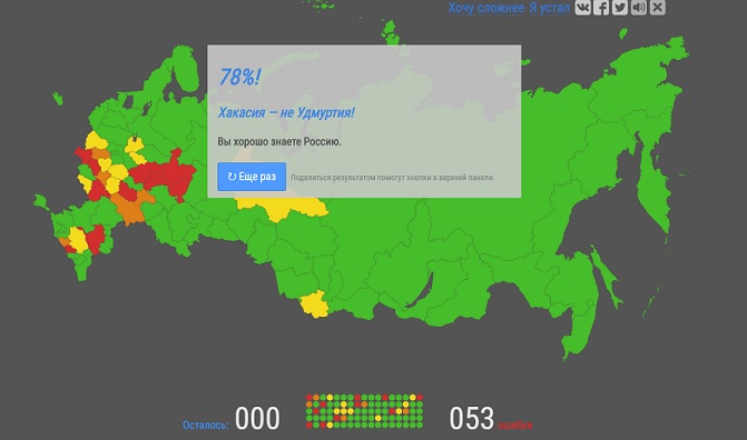 Как хорошо ты знаешь россию карта