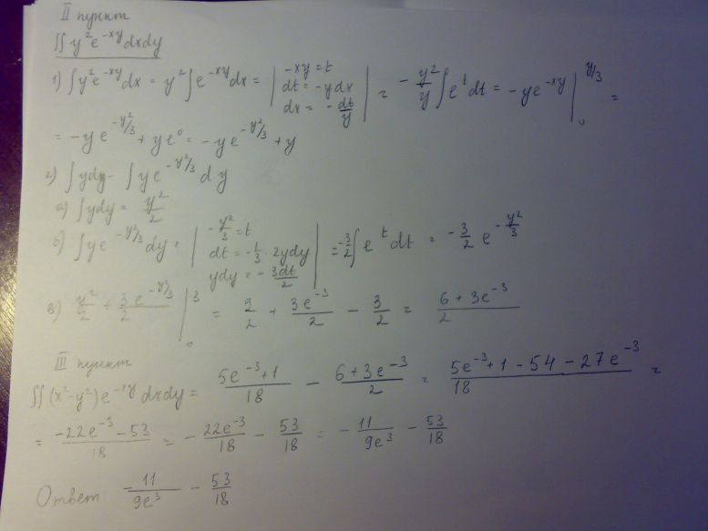 10x 3 10x 3 решение. Двойной интеграл 3x^2-2xy+y. Вычислить двойной интеграл по области d x^2 +y^2 DX dy. Интеграл y=x. Тройной интеграл x 2 y 2 z 2.