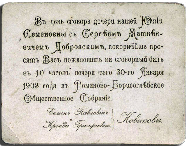 Письмо в стиле 18 века образец
