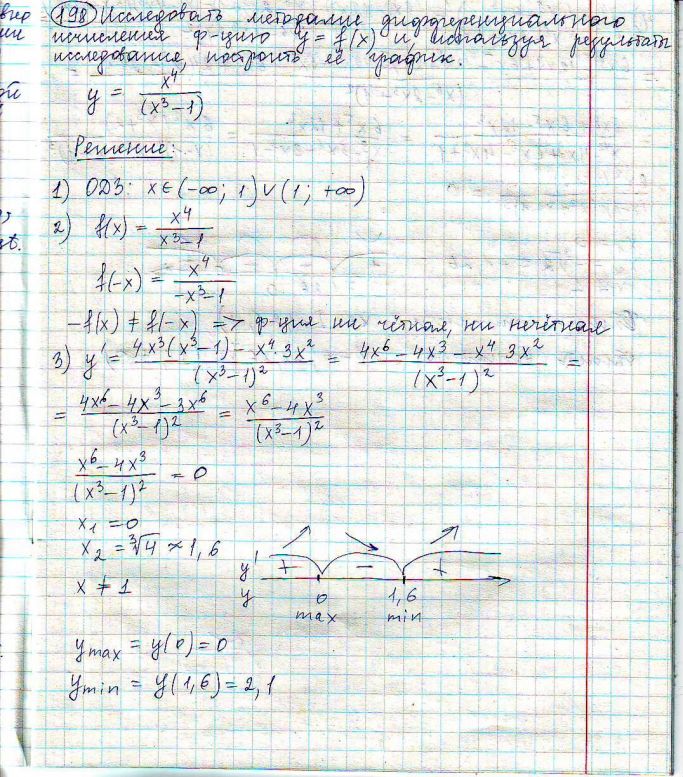 Провести исследование и построить график. Полное исследование функции y=(4x^2 )/(x^2+3). Исследование функции и построение Графика y = x/x^2+1. Полное исследование функции y=x/3-x^2. Полное исследование функции x^2/x-1.