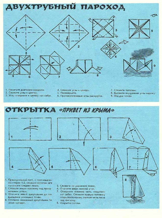 Кораблик из бумаги двухтрубный схема складывания