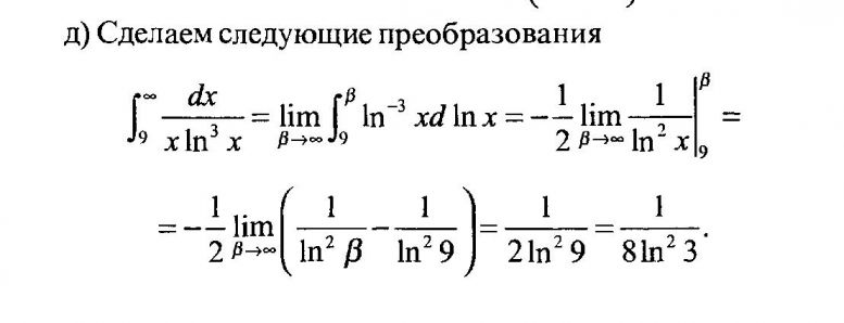 Решение высшей математики по фото